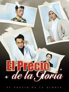 El Precio de la Gloria