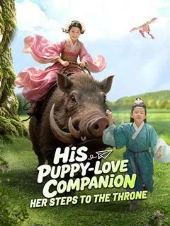 His Puppy-Love Companion, Her Steps to the Throne — poster