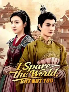 I Spare the World, But Not You — poster