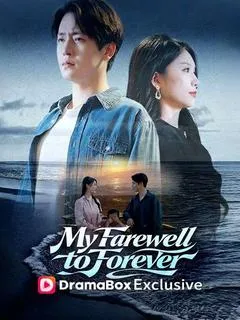 My Farewell to Forever — poster