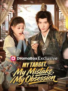 My Target, My Mistake, My Obsession — poster