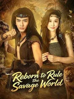 Reborn to Rule the Savage World — poster