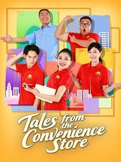Tales from the Convenience Store — poster