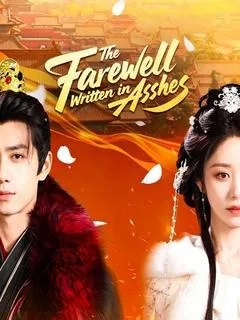 The Farewell Written in Ashes — poster