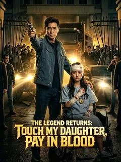 The Legend Returns: Touch My Daughter, Pay in Blood — poster