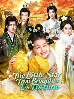 The Little Star That Brought Us Fortune — poster
