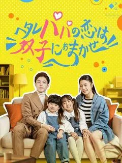 Unforgotten Heart — poster