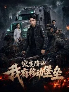 Woof, Your Majesty! Be My Forever — poster