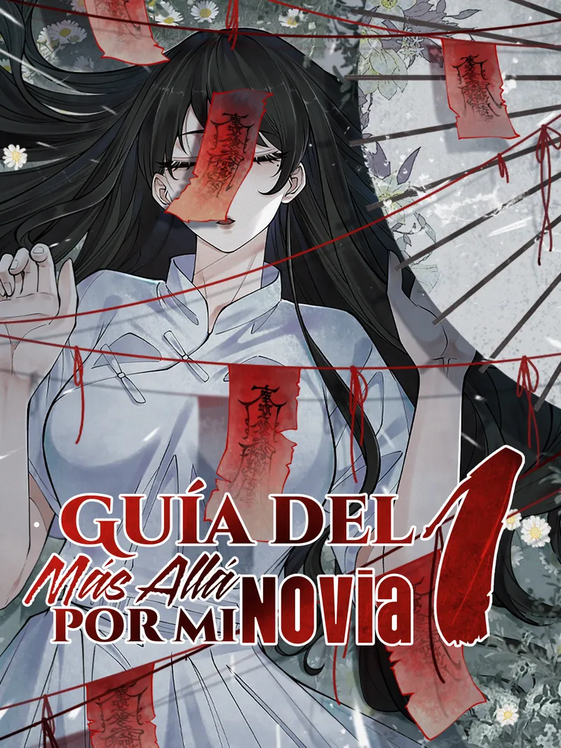 Guía del Más Allá por mi Novia 1 — póster