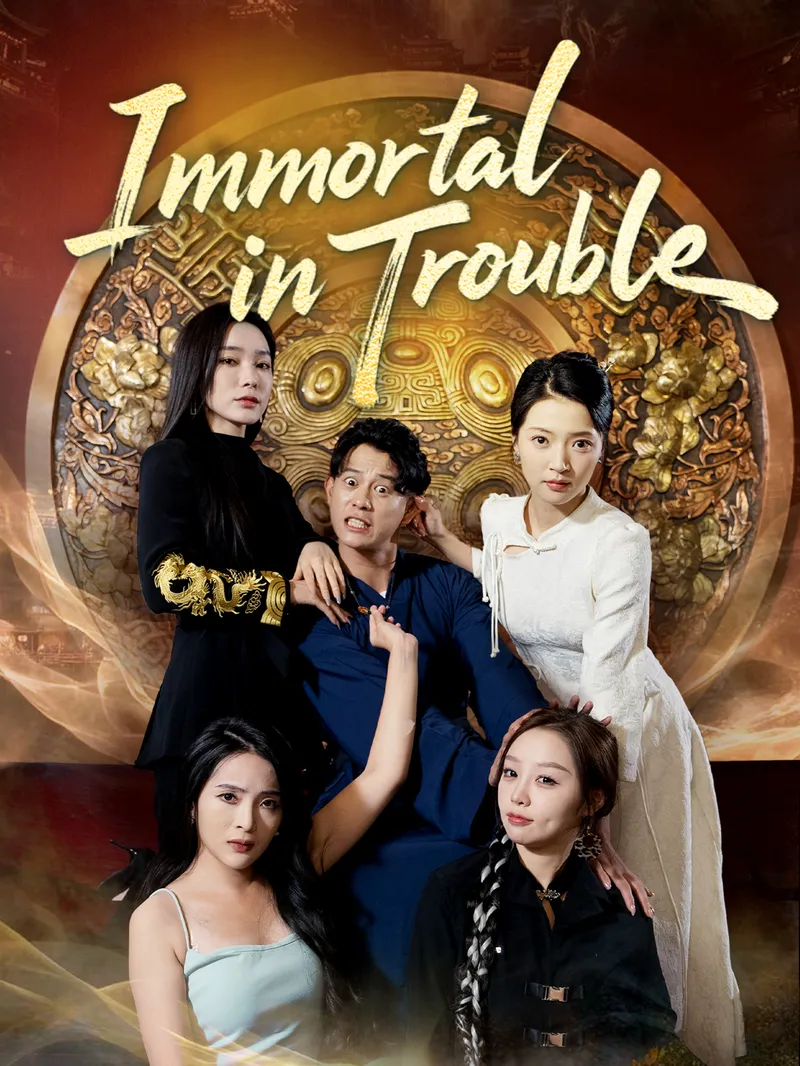 Immortal in Trouble — poster