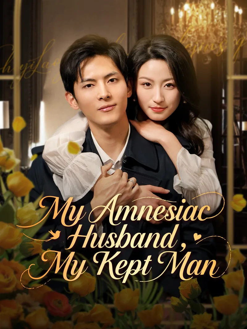 My Amnesiac Husband, My Kept Man — poster