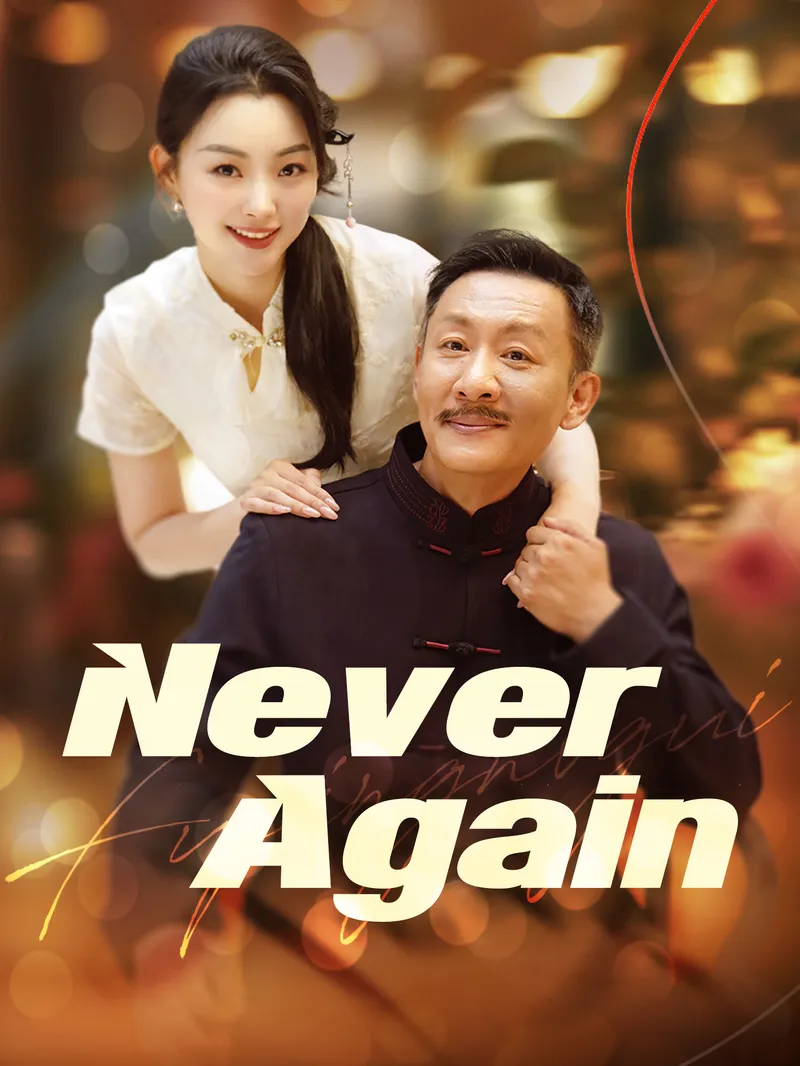 Never Again — poster