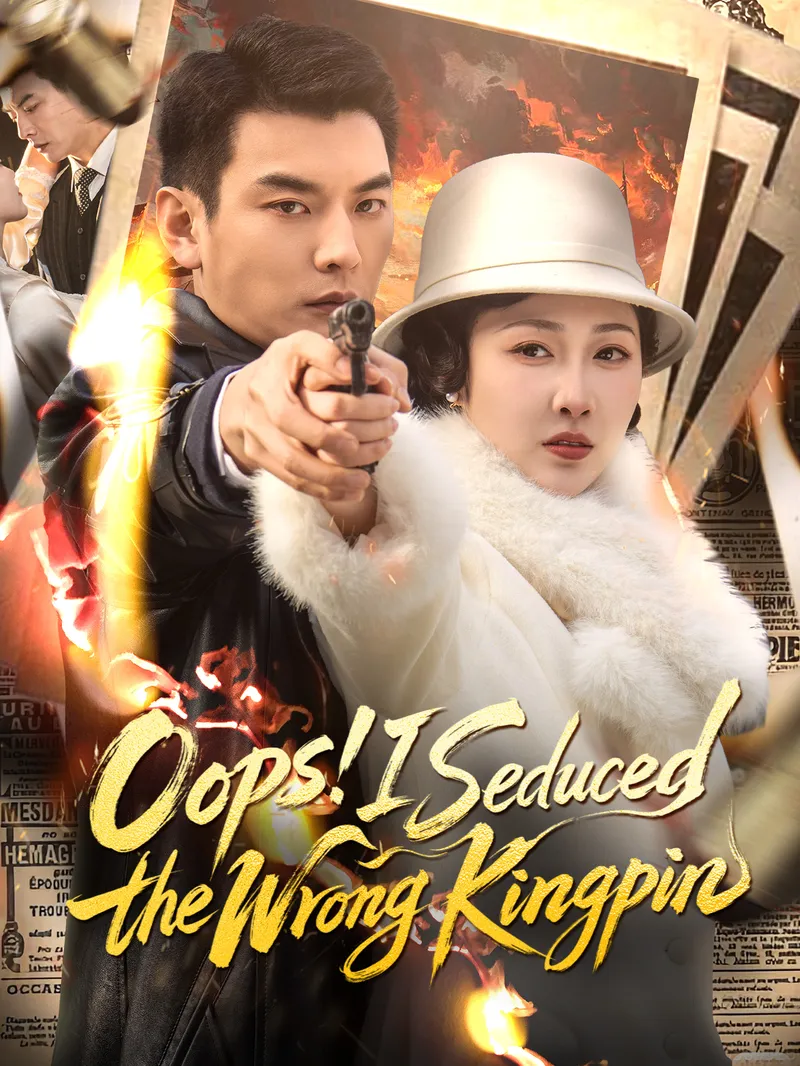 Oops! I Seduced the Wrong Kingpin — poster