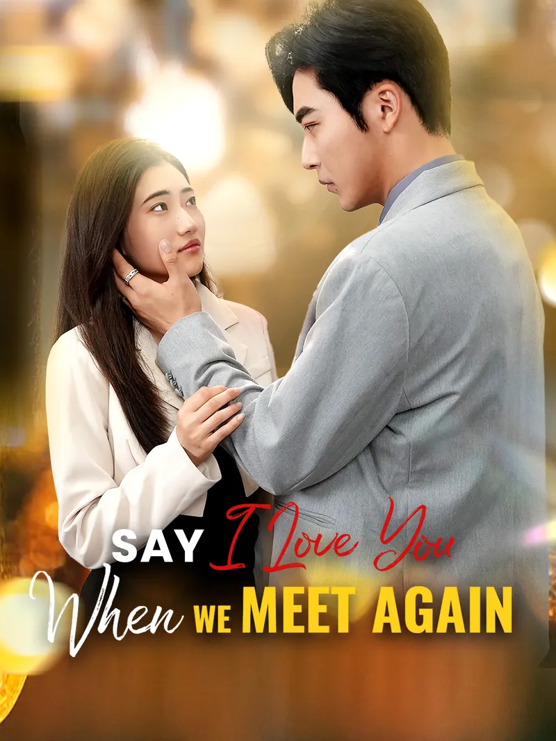 Say I Love You When We Meet Again — poster