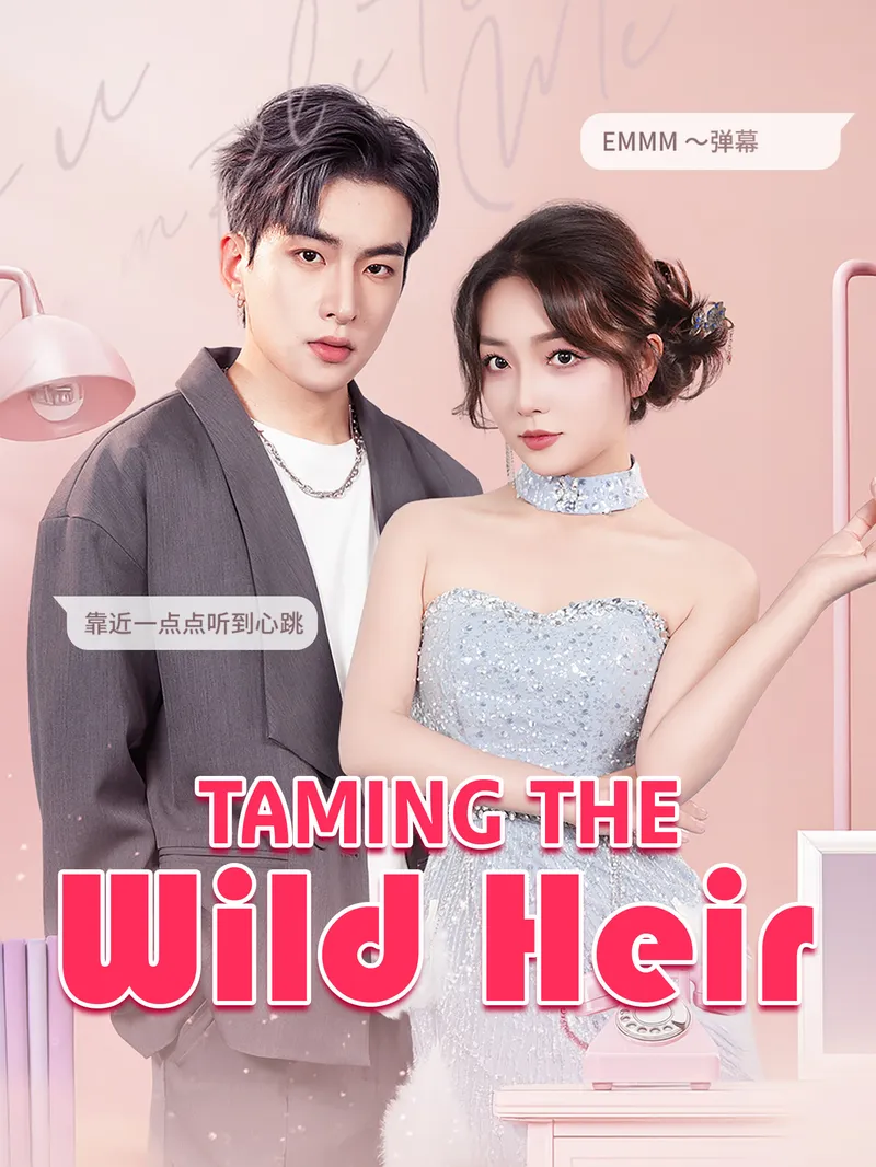 Taming the Wild Heir — poster
