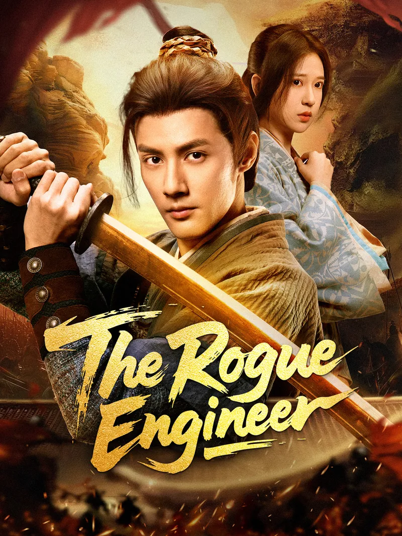 The Rogue Engineer — poster