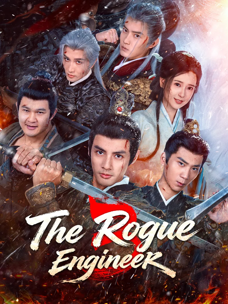 The Rogue Engineer 3 — poster