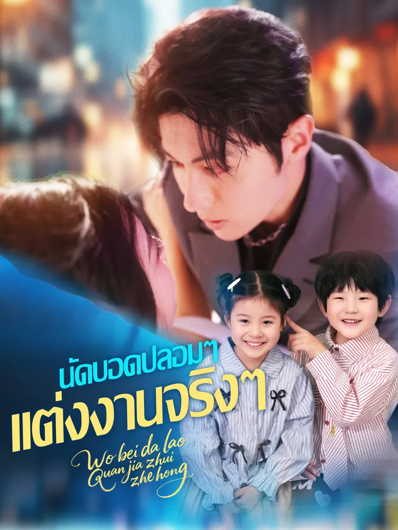 Special Delivery: One Billionaire Husband