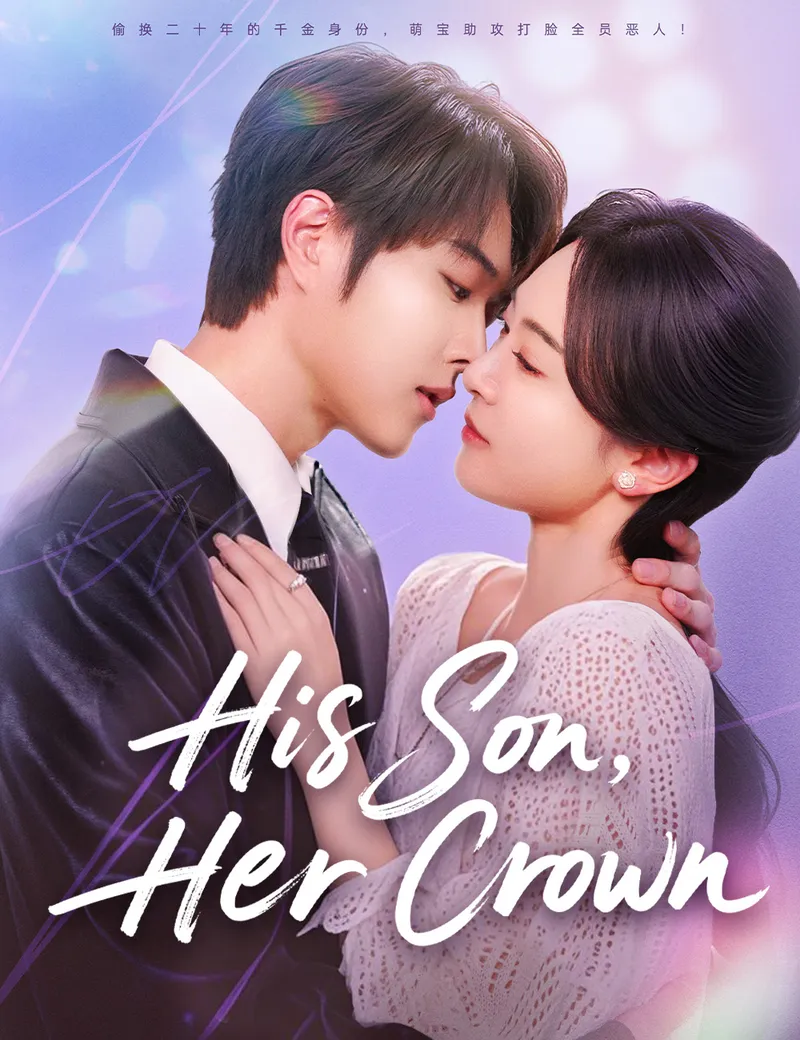 His Son, Her Crown（Dubbed）