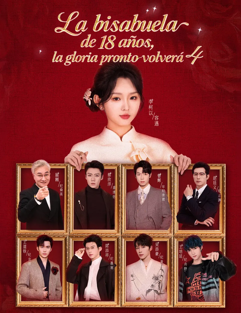La bisabuela de 18 años, la gloria pronto volverá 4(Doblado) — póster