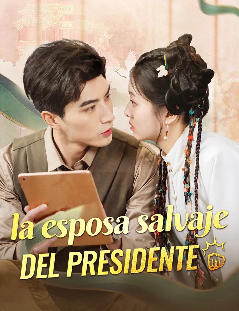 La esposa salvaje del presidente