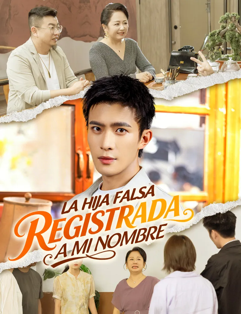 La hija falsa registrada a mi nombre — póster