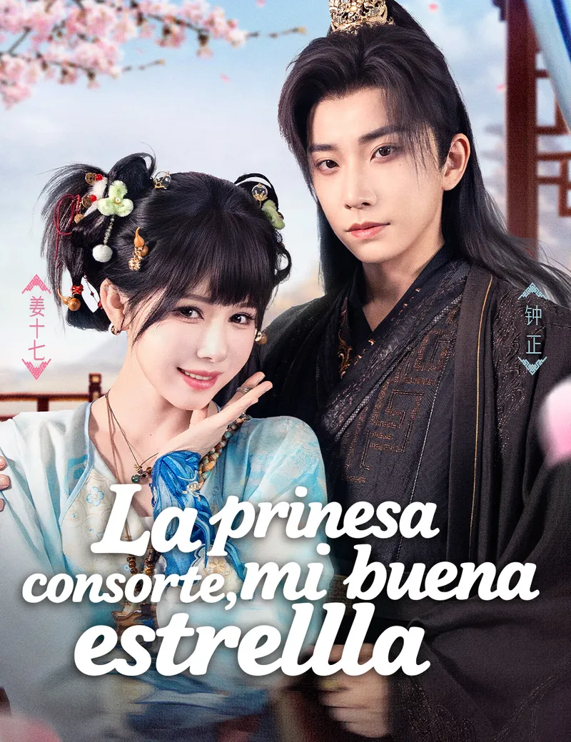 La princesa consorte, mi buena estrella