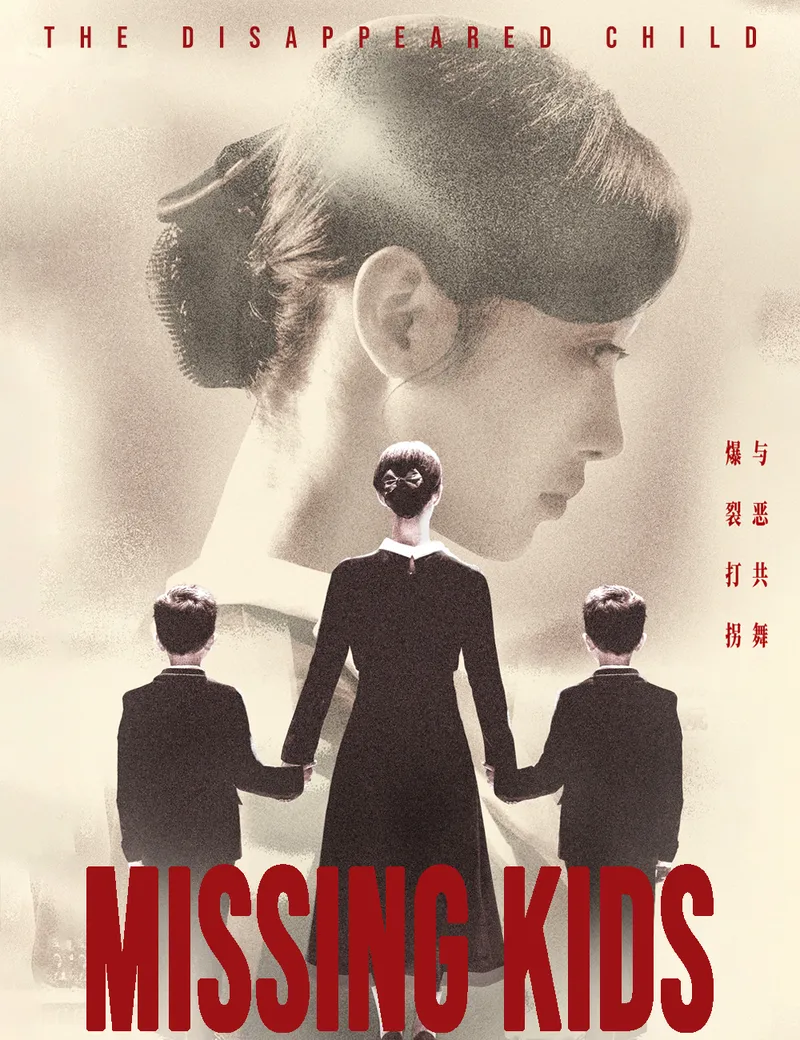 Missing Kids — poster
