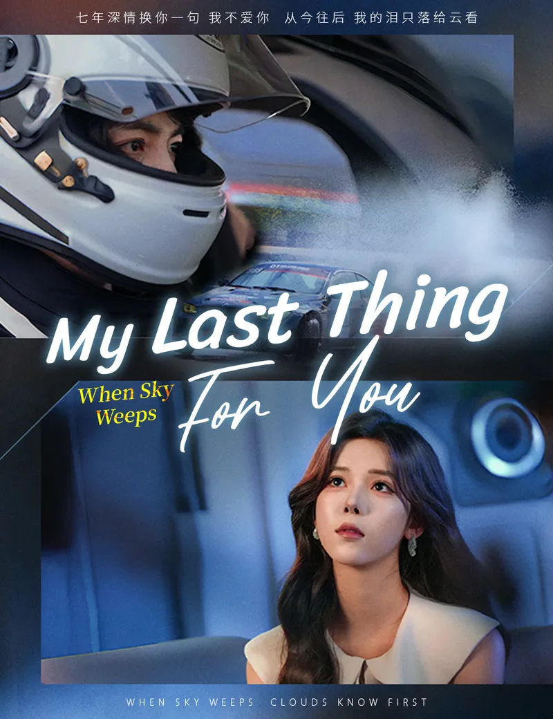 My Last Thing For You