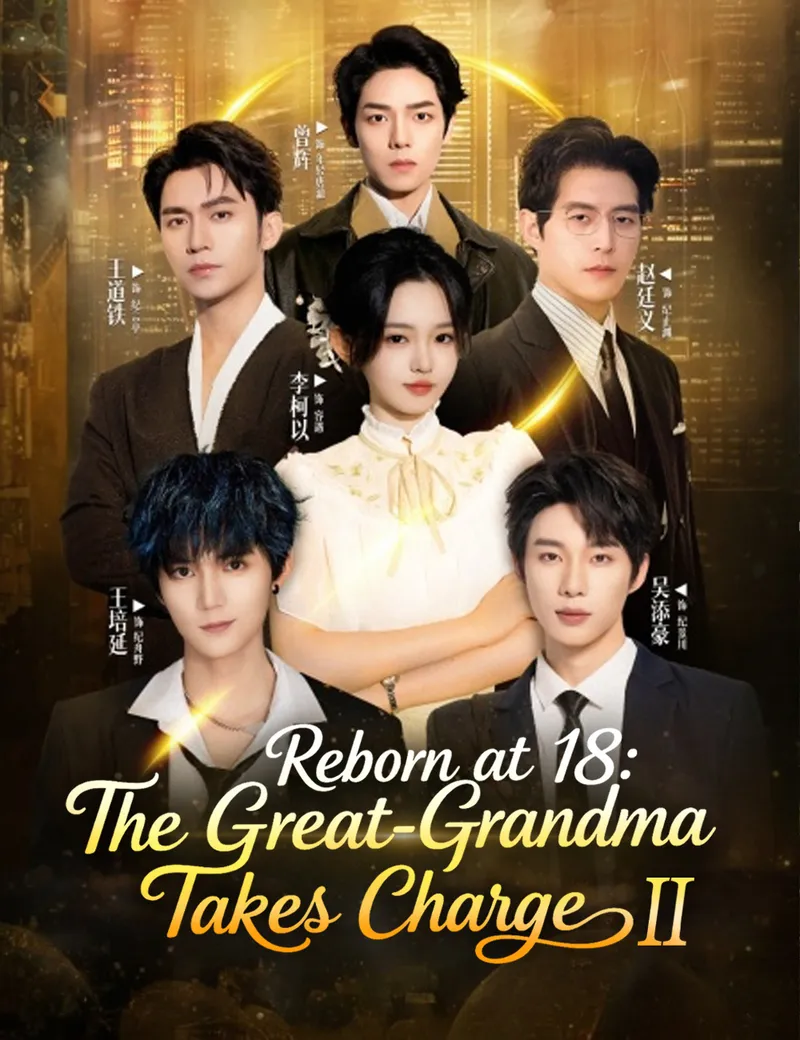Reborn at 18: The Great-Grandma Takes Charge Season 2(Dubbed) — poster