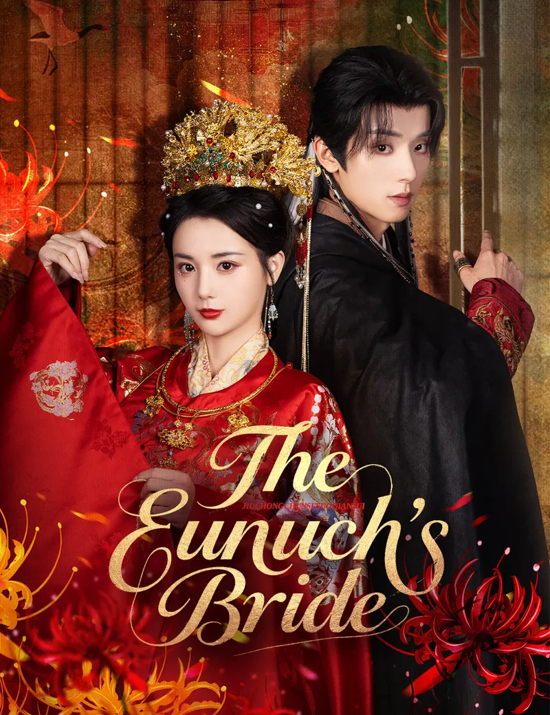 The Eunuch’s Bride — poster