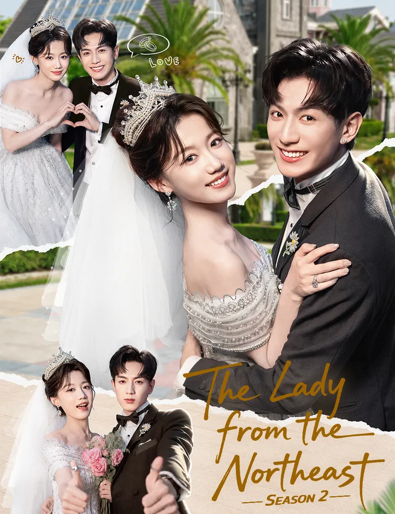 The Lady from the Northeast Season 2 — poster
