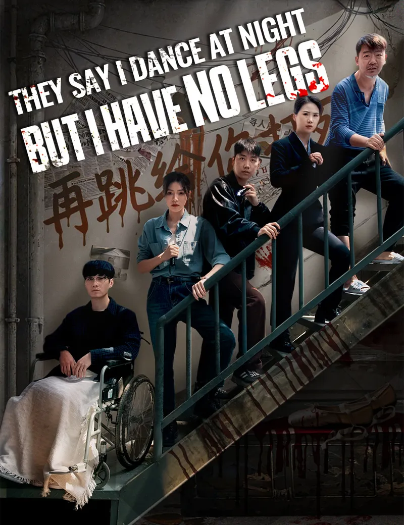 They Say I Dance at Night, But I Have No Legs — poster