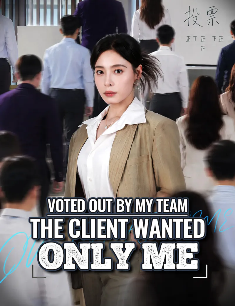 Voted Out by My Team, the Client Wanted Only Me — poster