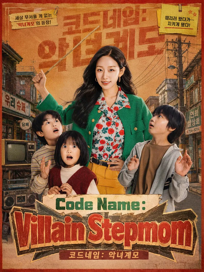Code Name: Villain Stepmom — poster