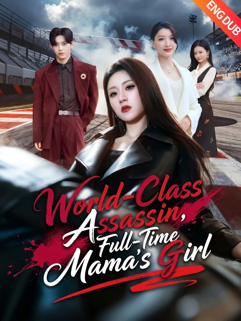 [ENG DUB] World-Class Assassin, Full-Time Mama's Girl — poster