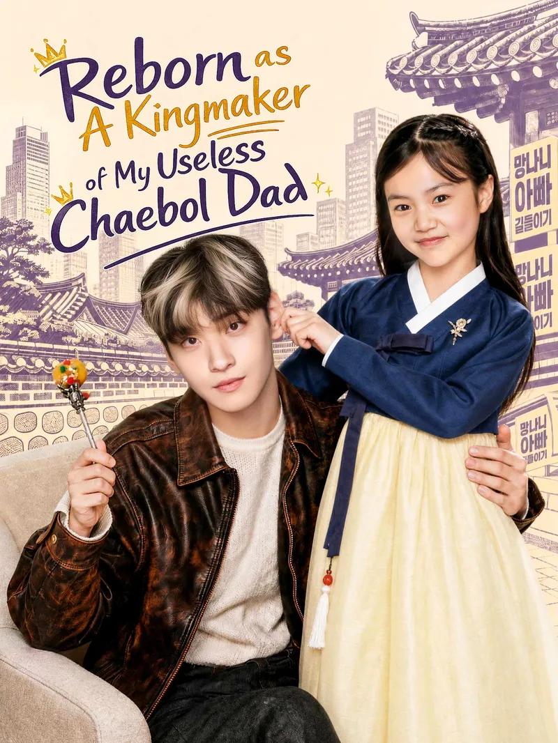 Reborn as A Kingmaker of My Useless Chaebol Dad — poster