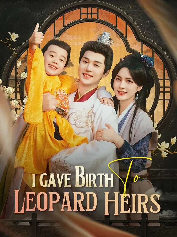 I Gave Birth To Leopard Heirs Chinese Drama ENG Dubbed Full 72 Episodes — poster