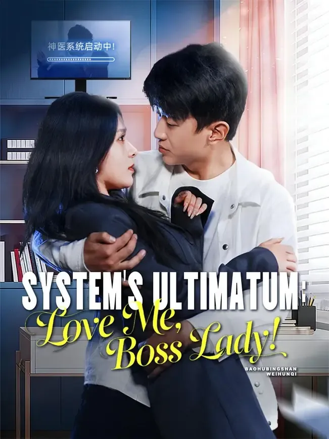 (Dubbed) System's Ultimatum: Love Me, Boss Lady!