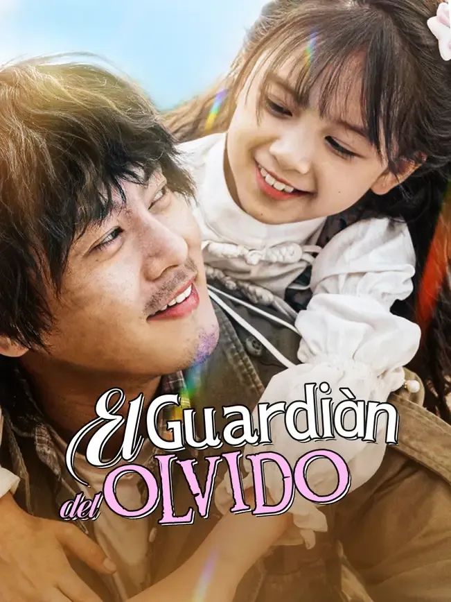 El guardián del olvido