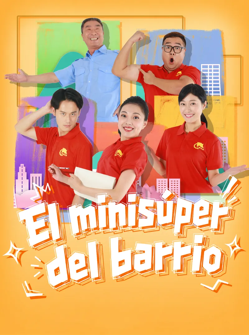 El minisúper del barrio — póster