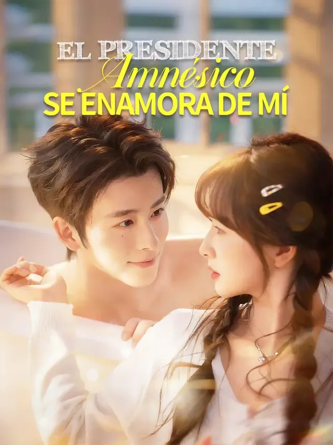 El presidente amnésico se enamora de mí
