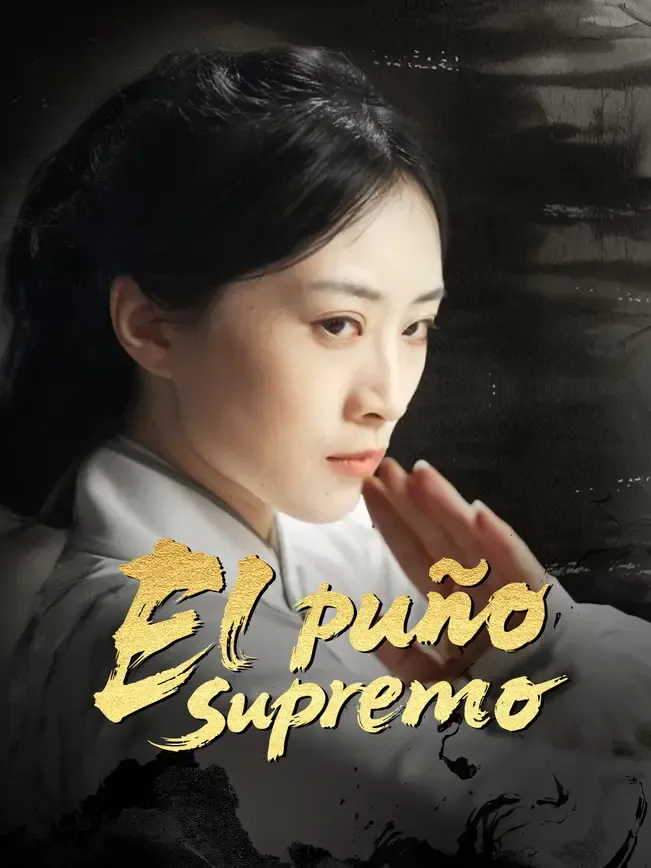 El puño supremo — póster
