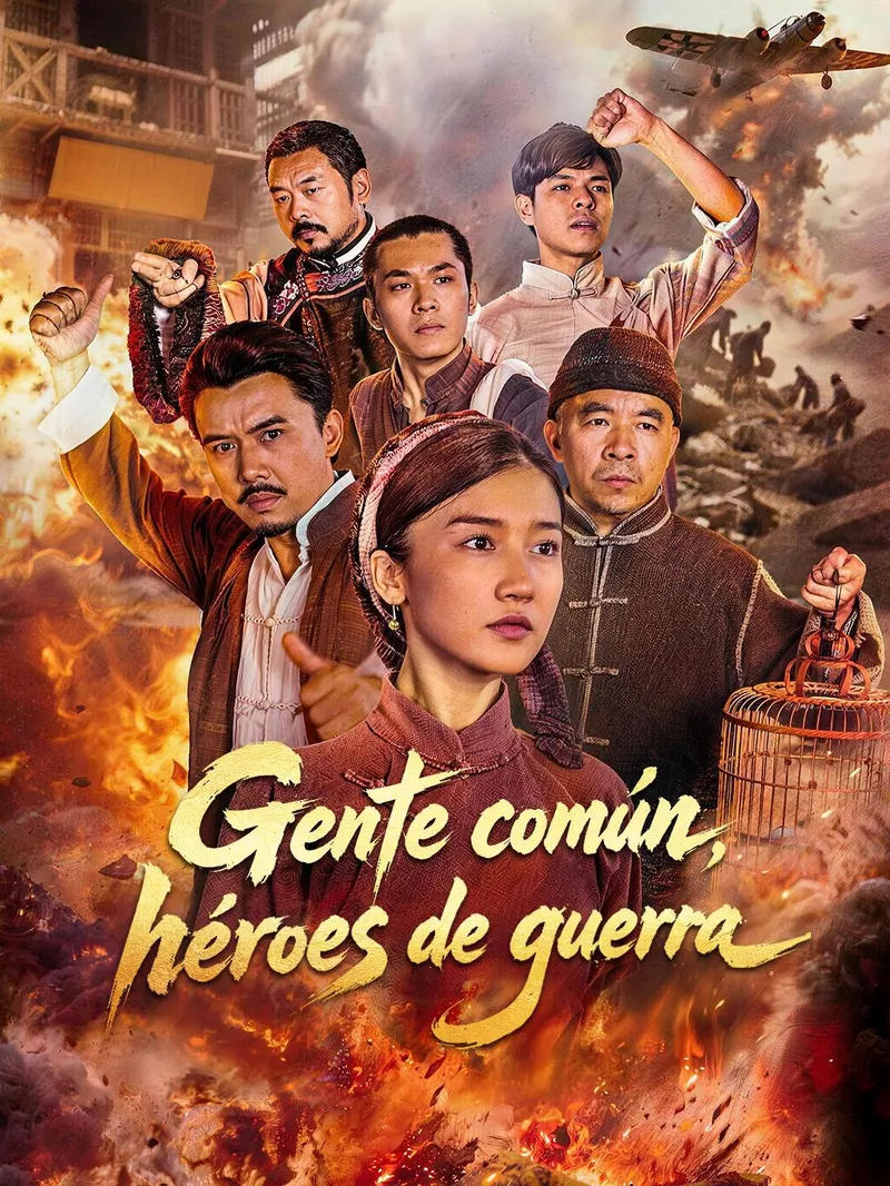 Gente común, héroes de guerra — póster