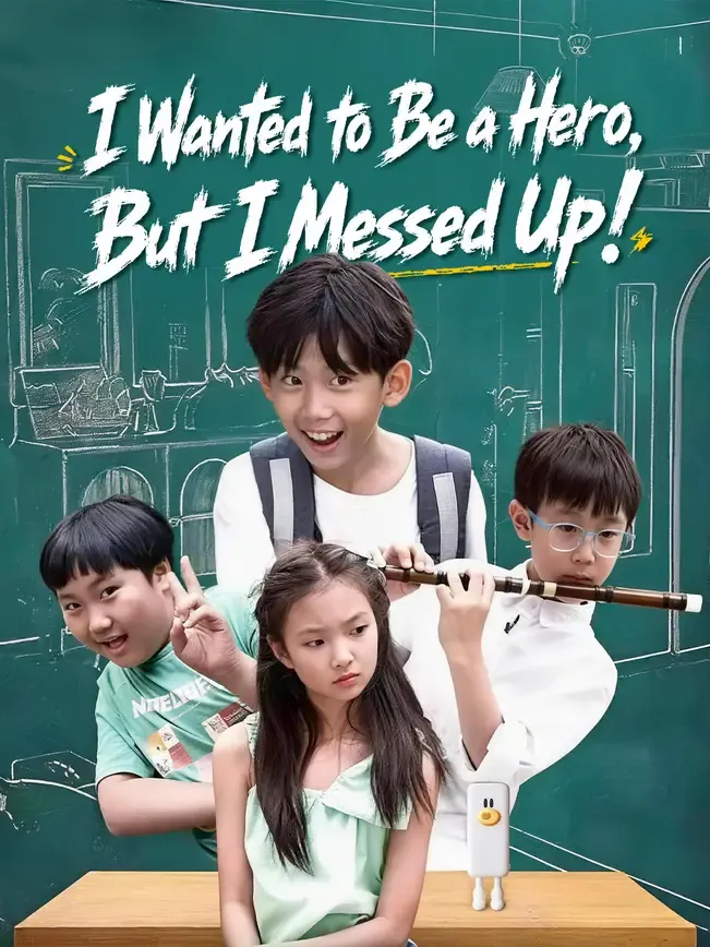 I Wanted to Be a Hero, But I Messed Up! — poster