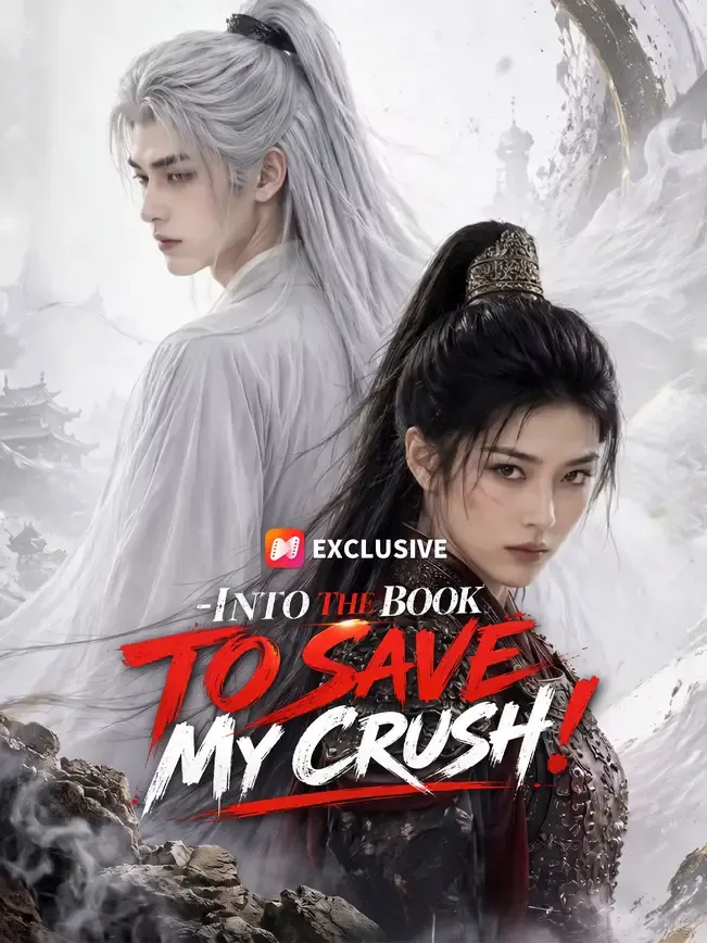 Into the Book to Save My Crush! — poster