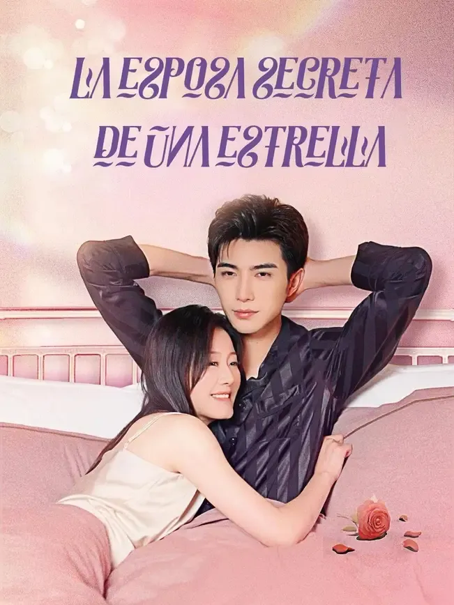 La esposa secreta de una estrella — póster