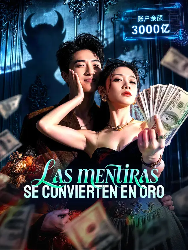 Las mentiras se convierten en oro — póster