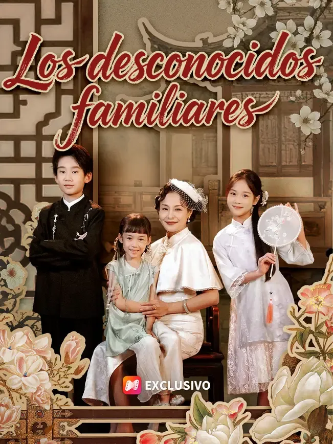 Los desconocidos familiares