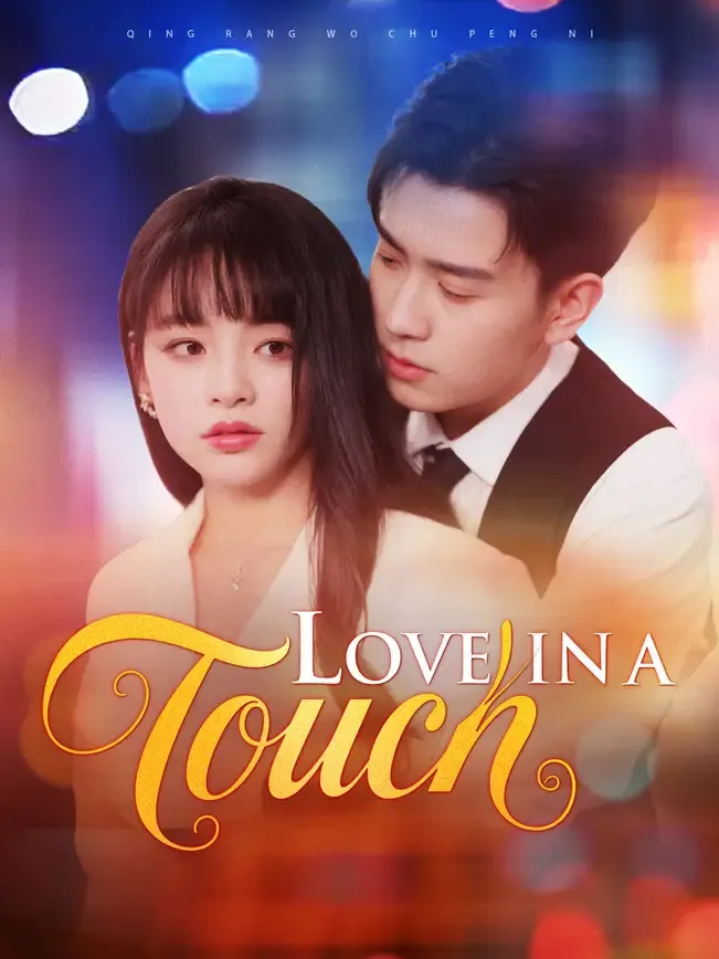 Love in a Touch — poster